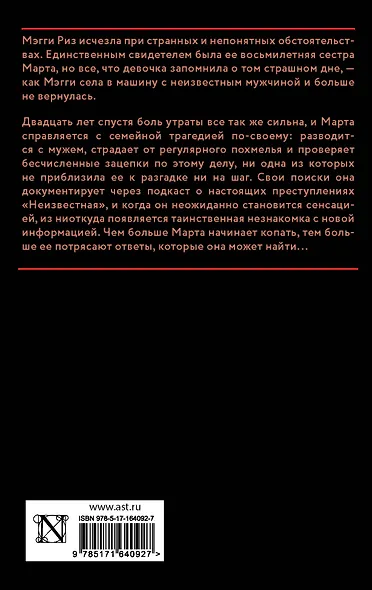 Пропавшие девушки - фото 2