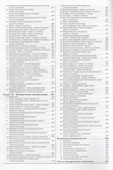 Opel Vectra. 1988-95 гг вып. Дизель: Руководство по ремонту и эксплуатации - фото 5