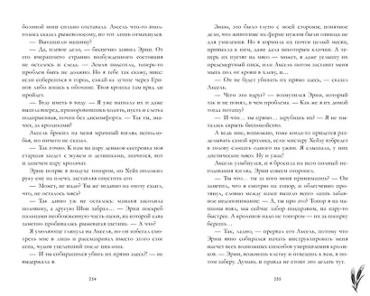 Причина остаться - фото 4