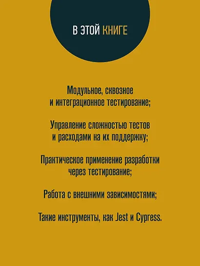 Тестирование JavaScript - фото 4