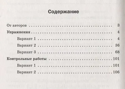 Геометрия. 9 класс. Дидактические материалы - фото 2