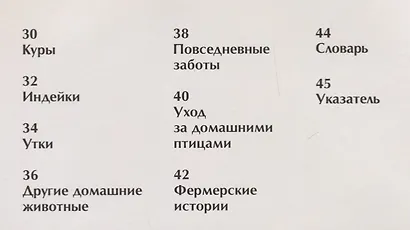 Животные фермы. Детская энциклопедия (новая обл.) - фото 6