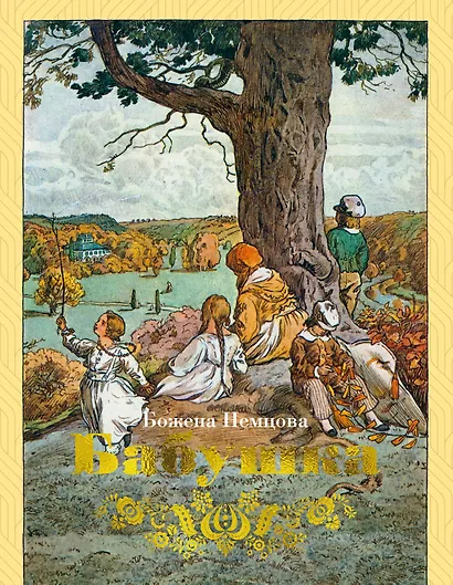 Бабушка - фото 1