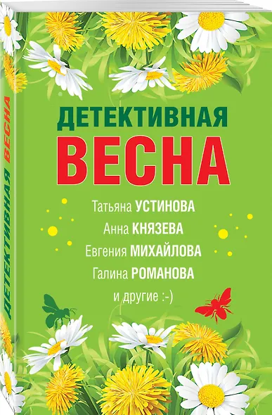 Детективная весна - фото 3