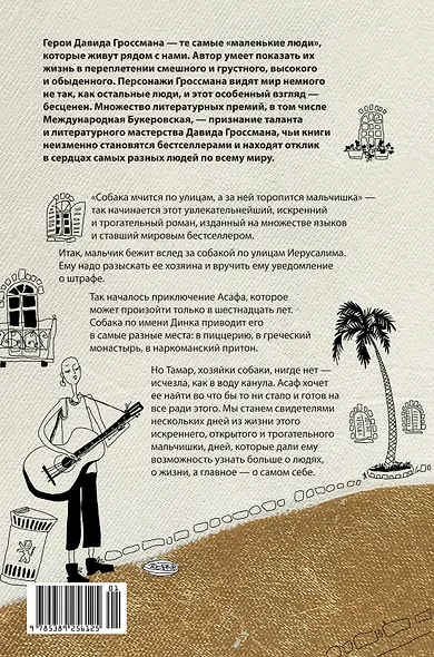 С кем бы побегать - фото 2