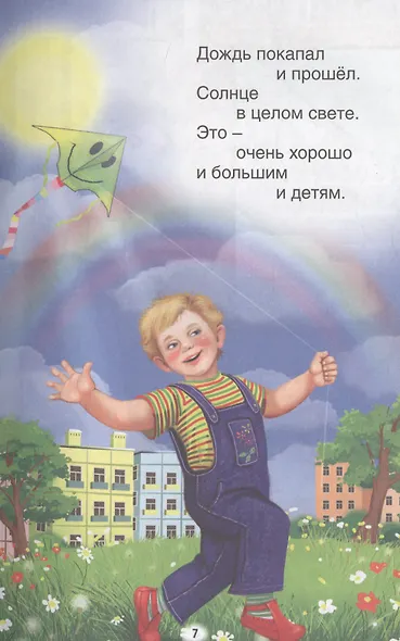 ВНЕКЛАССНОЕ ЧТЕНИЕ. В.Маяковский. КЕМ БЫТЬ? - фото 6