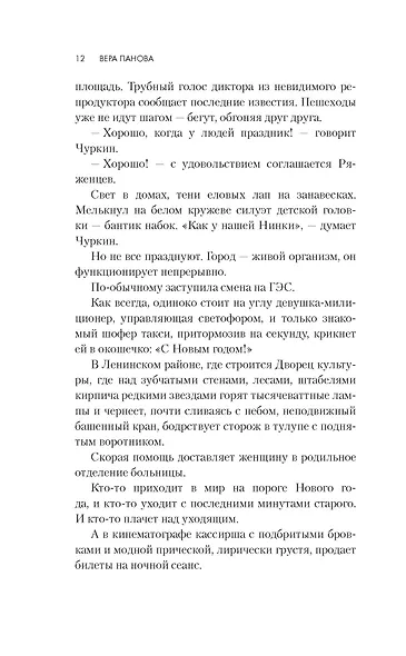 Времена года - фото 8