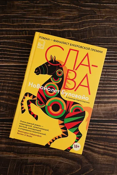 Слава - фото 8