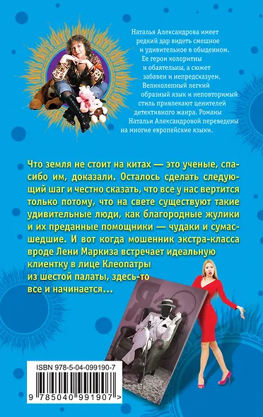 Ангел в ребро, или Рассмеши дедушку Фрейда - фото 2