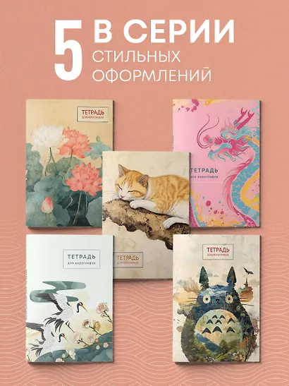 Тетрадь для иероглифов (лотосы) - фото 6