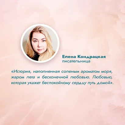 Лазурный Берег - фото 7