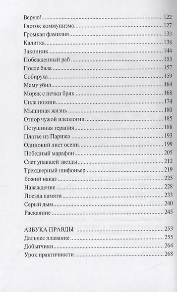 Широка река - фото 3