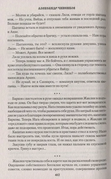 УБ Форпост в степи - фото 7