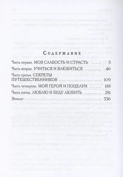 Чаромир - фото 3