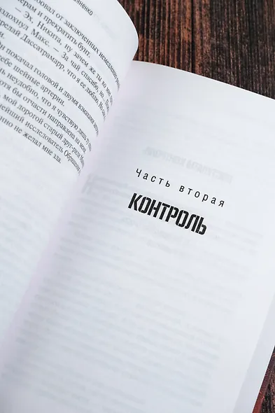 Поиски утраченного завтра - фото 7