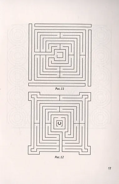 Лабиринты - фото 4