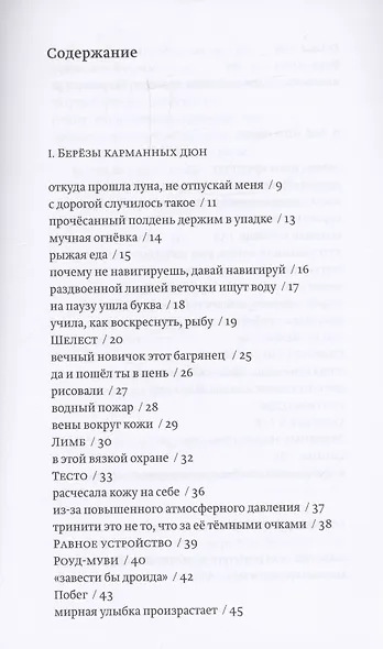 Курсор на лезвии - фото 2