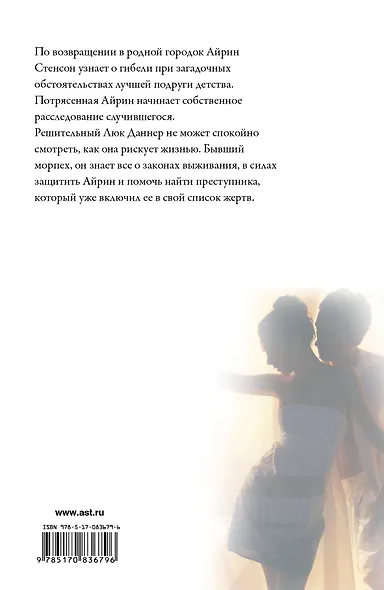 Ночь напролет: роман - фото 2