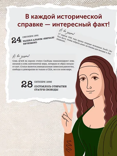 Искусство на каждый день. 365 историй и занимательных фактов - фото 8