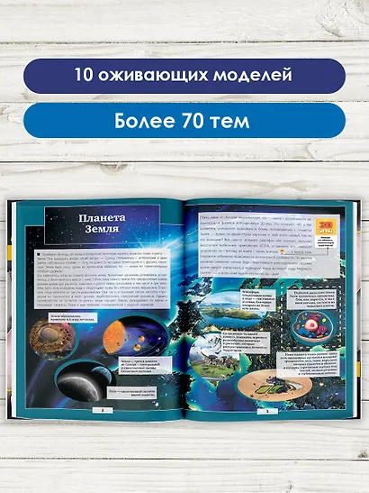 Планета Земля - фото 4