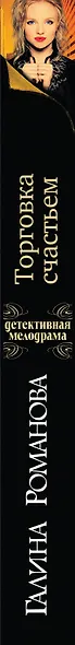 Торговка счастьем - фото 5