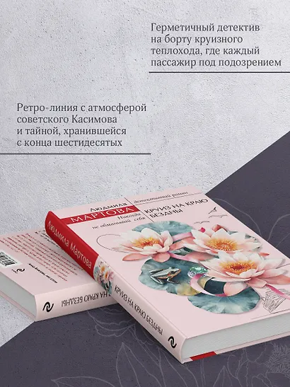 Круиз на краю бездны - фото 7