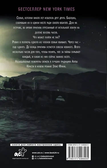 Темная Дейзи - фото 2