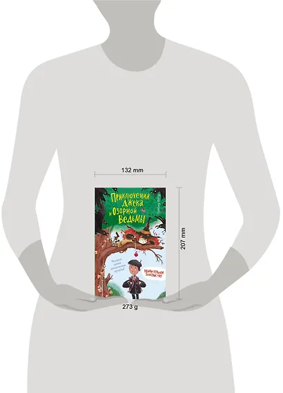 Удивительное знакомство (#1) - фото 4