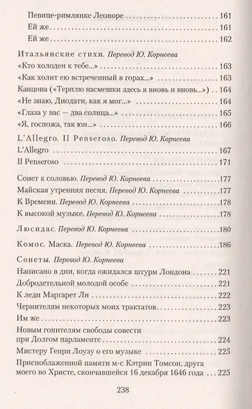 Возвращенный рай - фото 4