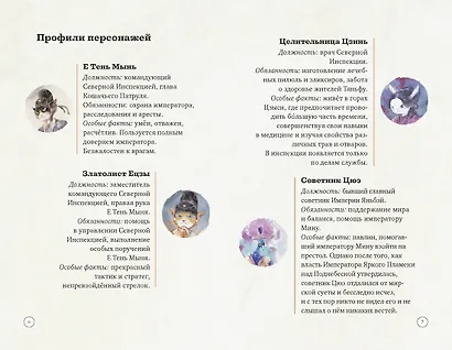 Императорские коты-защитники. Охотники за тенями - фото 8