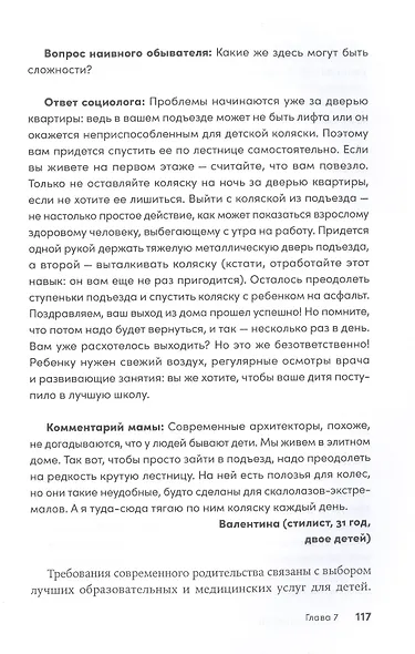 Родительство 2.0: Почему современные родители должны разбираться во всем? - фото 8