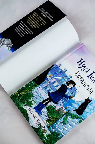 Комплект "Нил Гейман с иллюстрациями Криса Риддела" - фото 10