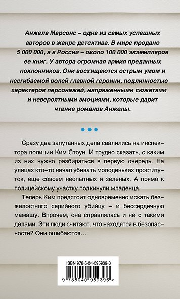 Черная кость - фото 2