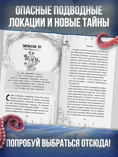 Закулисье. Алмаз Сердца - фото 5