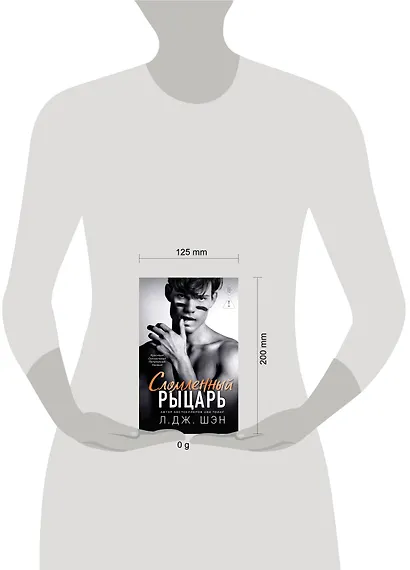 Школа Всех Святых. Сломленный рыцарь (#2) - фото 4