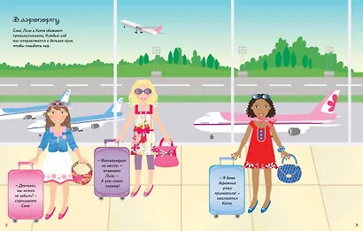 Весёлое путешествие - фото 4