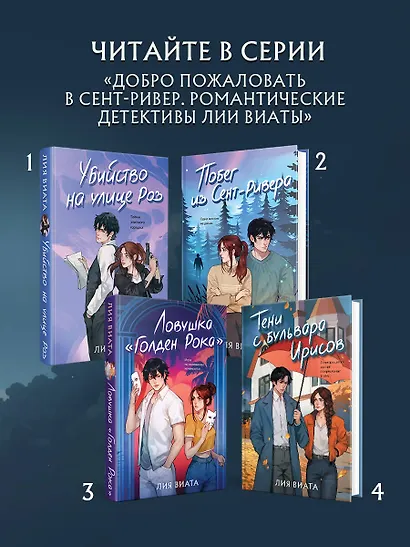 Тени с бульвара Ирисов - фото 7