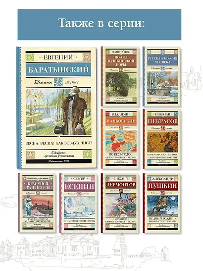 Весна, весна! Как воздух чист! - фото 5