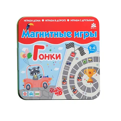 Магнитная игра "Гонки" - фото 1