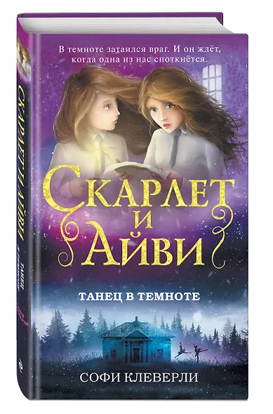 Танец в темноте - фото 3