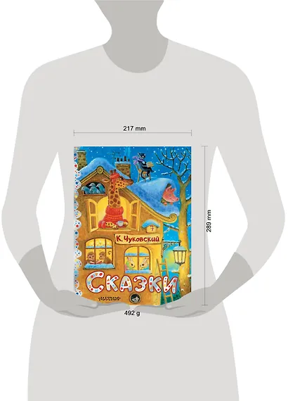 Сказки - фото 9