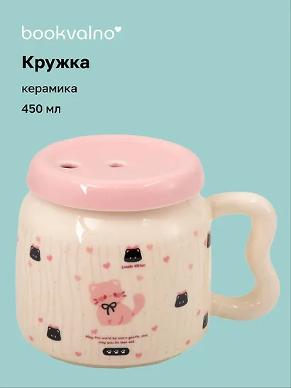 Кружка с крышкой "Котик на пружинке" (белая) (керамика) (450мл) (12-34466-YM6499) - фото 1