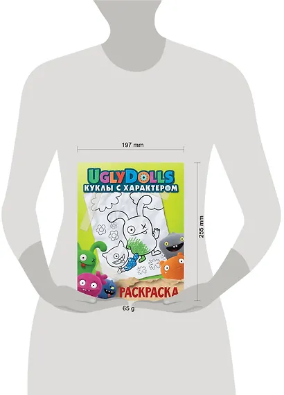 UglyDolls. Куклы с характером. Раскраска (зеленая) - фото 3