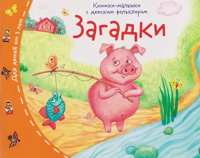 Комплект из 16 книжек: Книжки-малышки с детским фольклором - фото 9