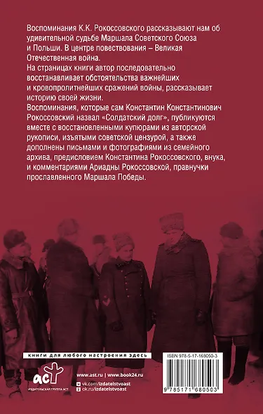 Воспоминания без цензуры - фото 2