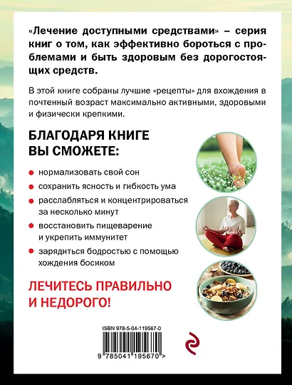 Активное долголетие - фото 2