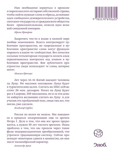 Почему наш мир таков, каков он есть. Природа. Человек. Общество: сборник - фото 2