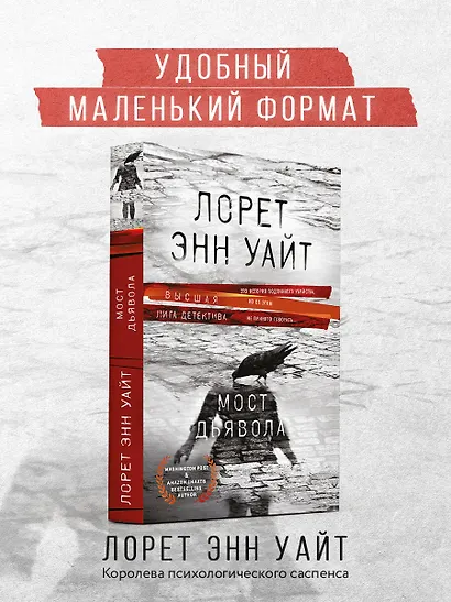 Мост Дьявола - фото 4