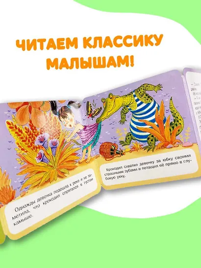Самый большой друг - фото 5