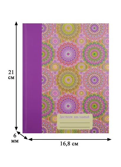 Дневник для средних и старших классов Unnika, "Дневник школьницы.Дизайн 6" - фото 6